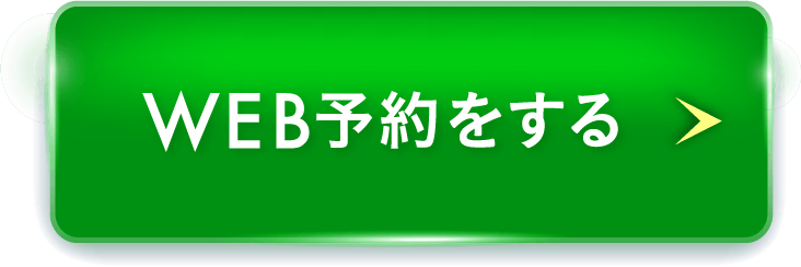 鎌倉大船店でWEB予約をする